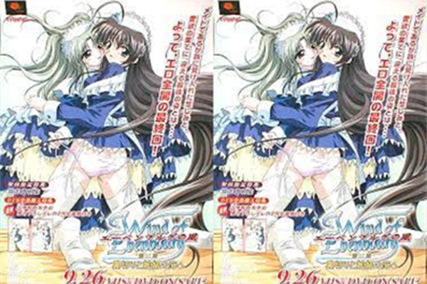 艾本堡之风第二章